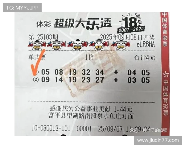 大乐透11136期开奖结果揭晓：头奖花落谁家引关注