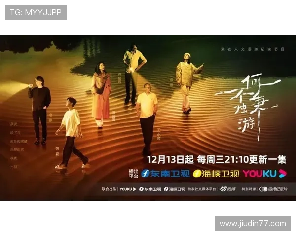 东南卫视电视直播精彩节目不容错过